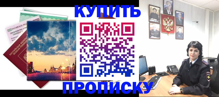 где прописаться в Нижнем Новгороде