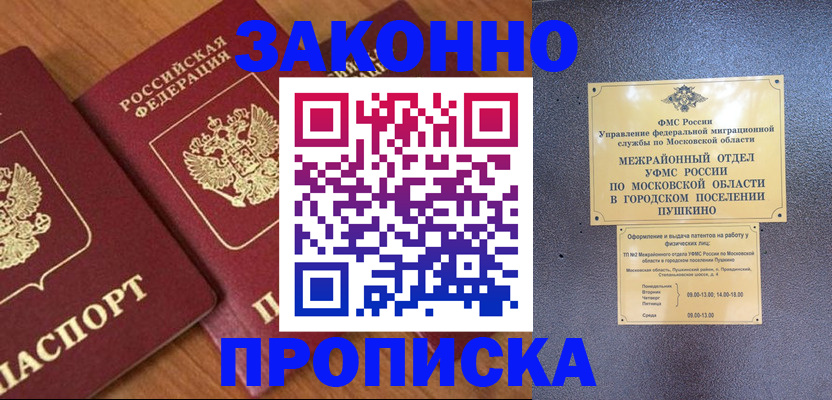 прописка регистрация в Нижнем Новгороде