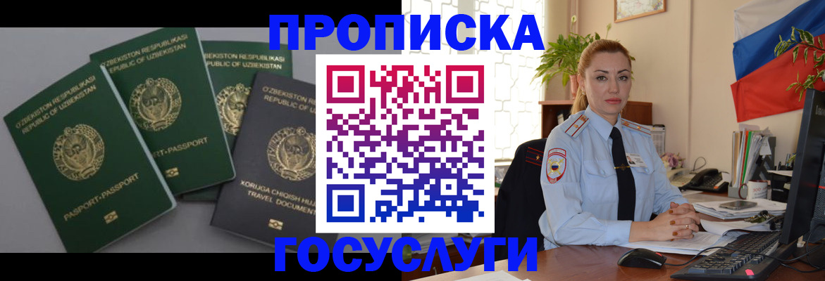 временная регистрация адрес в Нижнем Новгороде