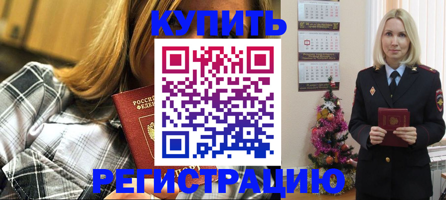 временная регистрация законно в Нижнем Новгороде