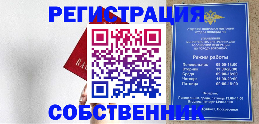 временная регистрация в квартире в Нижнем Новгороде