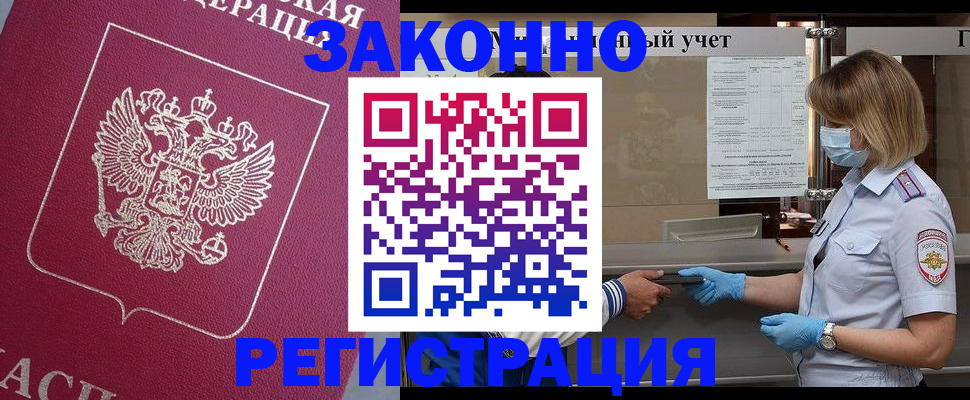 временная регистрация в квартире в Нижнем Новгороде