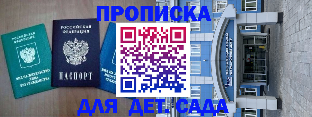 купить прописку в Нижнем Новгороде