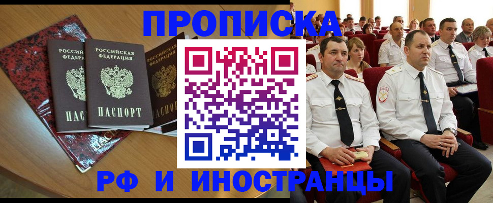 регистрация в Нижнем Новгороде
